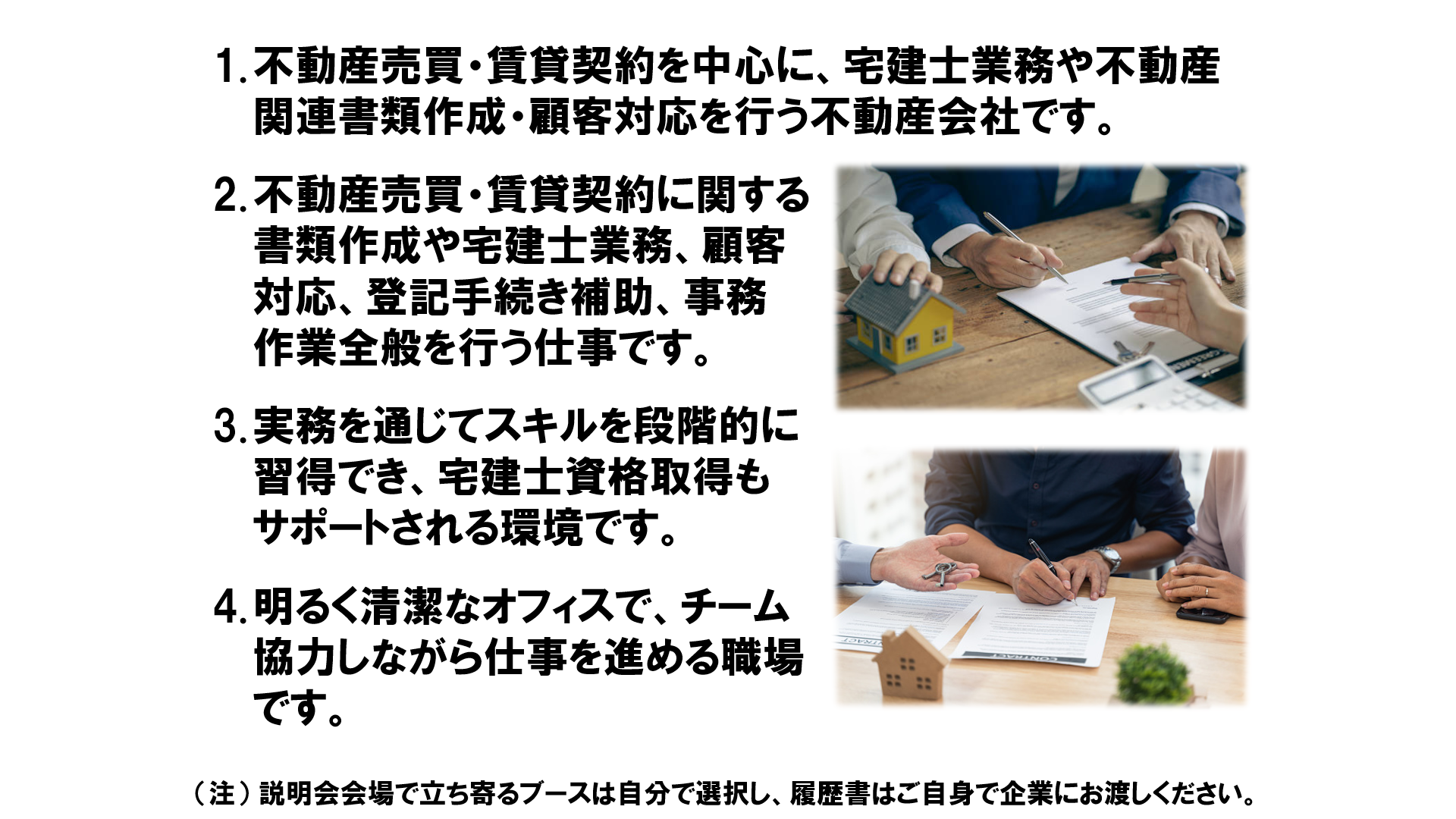 仕事、バイト、正社員